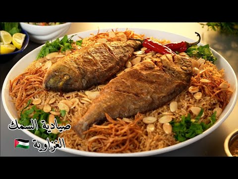 Ghazawiyya fish Sayadiyah✌🏻🦑 The most delicious  fried fish with brown rice