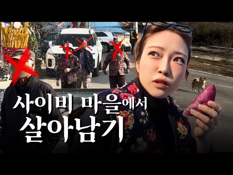 어느 날부터, 내 이웃 주민이 이상하다