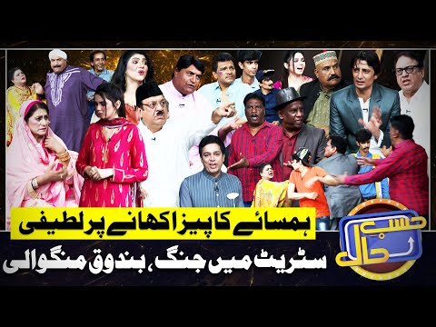 Azizi As Abdul Latifi | Pizza Khanay Par Jang | Hasb e Haal | 5 July 2024 | حسب حال | Dunya News