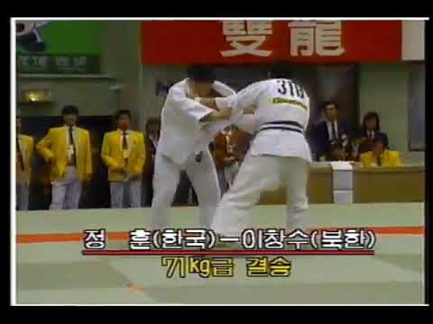 1990 북경 아시안게임 결승 정훈 vs 리창수