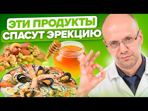 Ешь ЭТО и забудь про ИМПОТЕНЦИЮ! Продукты, которые есть у КАЖДОГО!