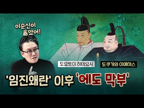 Why did Korea become a Japanese colony even after winning the Imjin War?