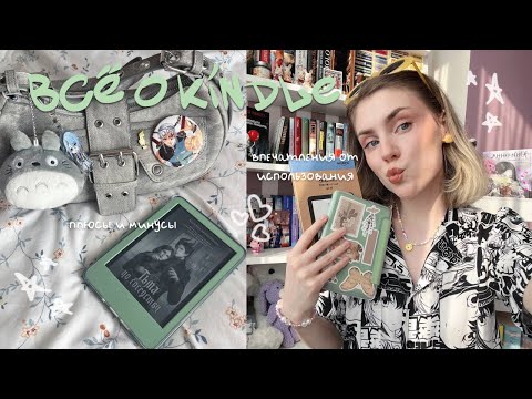 🍵 все о kindle | плюсы и минусы, впечатления от использования