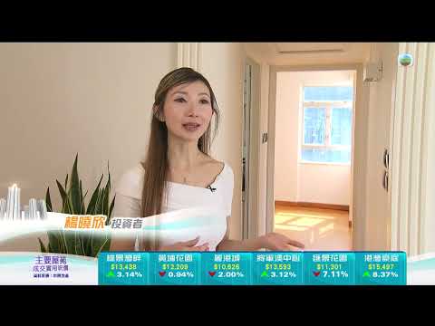 TVB今日有樓睇|2024年10月28日|北角筍盤|室內設計|樓盤