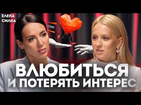 Механизм влюбления и потери интереса любого мужчины