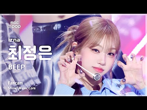 [#음중직캠] izna CHOI JUNGEUN (이즈나 최정은) – BEEP FanCam | 쇼! 음악중심 | MBC250614