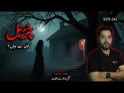 She Saw the Witch in Her Room Every Night | A True Haunted House Story