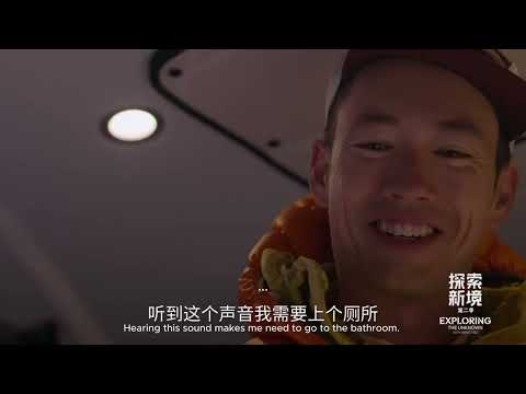 Wang Yibo Exploring the UnknownS2 Ep 2 (with eng subs)