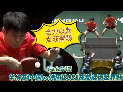 Go all out! Women's Doubles returns! Lin Shidong vs. Zhang Yuzhen | Kuai Man/Wang Manyu vs. Lee E...
