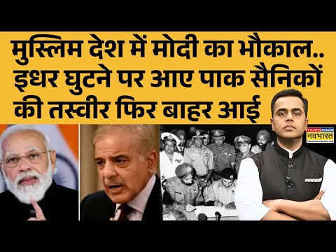 NKP | Sushant Sinha : 16 दिसंबर 1971 पाकिस्तान की सेना का सरेंडर! Pakistan News | Shehbaz sharif