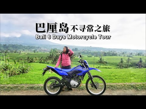 【Bali】A 6 Days Moto Tour Of Road Least Traveled |Waterfall Paradise|UNESCO Heritage|Ancient Burial