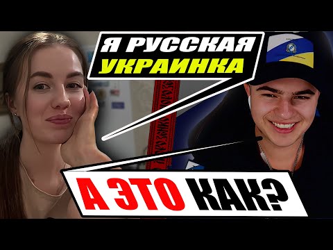 Українець неочікував такого від нащадка Донських козаків і Чорних Клубоків