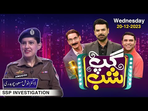 Gup Shab With Anoosh Masood Choudhury | Vasay Chaudhry I Full Show | Samaa TV