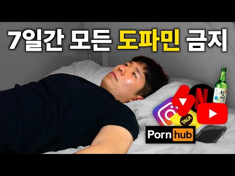 What Happens When You Live Without Dopamine for 7 Days