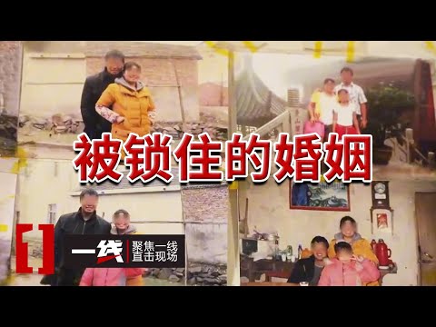 《一线》女子离婚被告知无法办理 因其名下竟挂着四段婚姻！20251013