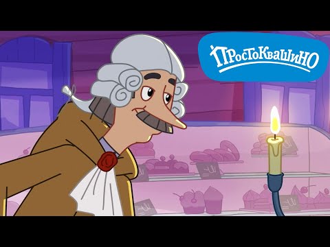 Новое ПРОСТОКВАШИНО 🐶🐱 Идеальное свидание 🐮 Новая серия ✨ Сборник мультфильмов ⭐ Мультики
