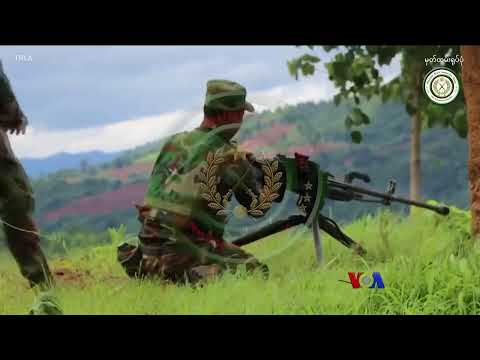 ဗွီအိုအေ တပတ်အတွင်းသတင်း (စက်တင်ဘာ ၂၁ ရက်၊ ၂၀၂၄)