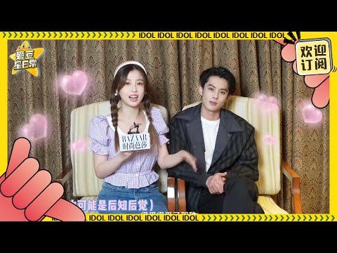 #王鹤棣 一听#虞书欣 讲话就偷笑 场面一度失控成“小学生拌嘴现场“#苍兰诀 ★爱豆星日常★