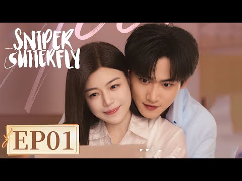 ENG SUB[Sniper Butterfly] EP01 |Starring: MichelleChen, Daniel Zhou |Tencent Video-ROMANCE