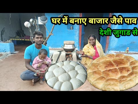 Make shop-style pav at home today | pav recipe | @RamjayaTraditional
