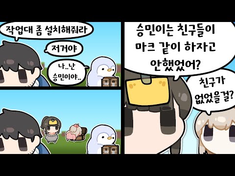 마크 좀 못했다고 이름을 잃어버린 마크 고인물