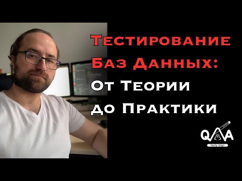 Тестирование баз данных: Тайные методы, которые изменят ваш подход!