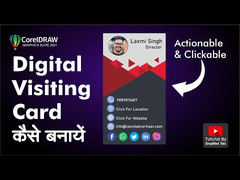 Digital Business Card in Corel Draw || Actionable Clickable || CorelDraw