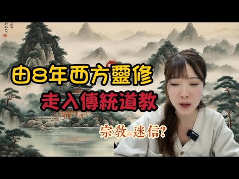 本壇一位弟子皈依入道後的體驗和感悟/性命雙修是什麼?