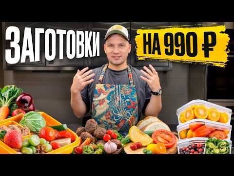 MENU for a week for PENNIES! -5 kg GUARANTEED!