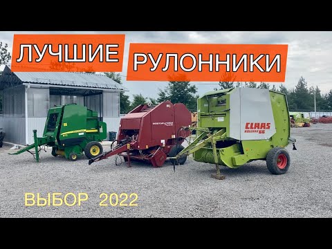 ЛУЧШИЙ ПРЕСС-ПОДБОРЩИК 2022 года | Выбор | Чего ждать дальше