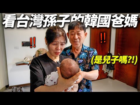說一定只要兒子的保守韓國爸爸...第一次看到台灣孫子的反應