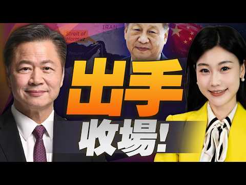 海峽開火!习近平定調穩局!董軍出任務 | 新加坡急了!中俄否決! #三妹会谦哥