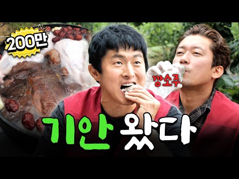 "기안이 취했는데?ㅎ"ㅣ술+비+찐친 = 만취🤪 대낮부터 깡소주 들이킨 기안84와 김대호의 바닥 기기(?) 엔딩ㅣ흙심인대호 11화