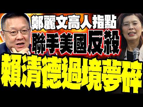 Cheng Li-wen has a powerful backer! Jie Wenji reveals inside information: Two key figures at the ...