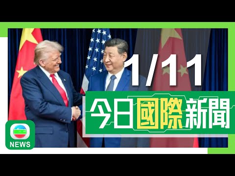香港無綫｜兩岸國際新聞｜2025年11月1日｜兩岸 國際｜深圳接棒明年辦APEC峰會　習近平倡設世界人工智能合作組織｜白宮發「習特會」輕鬆照片　包括特朗普展示卡紙逗笑習近平｜TVB News