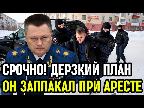 FSB COLONEL ROBBED LUBYANKA!