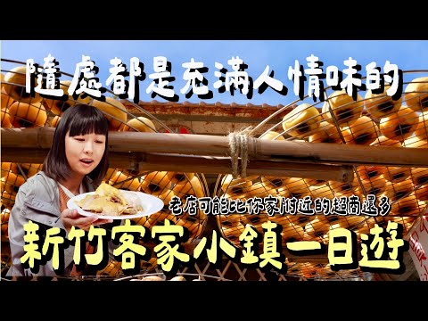 Hsinchu, Xinpu Day Trip | Challenge Taiwan's Oldest 162-Year-Old Bakery! Must-Try Century-Old Tof...