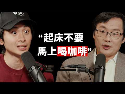 【#博音】EP215 | 有些人沒有喝咖啡的天份 ft. 劉博仁醫師