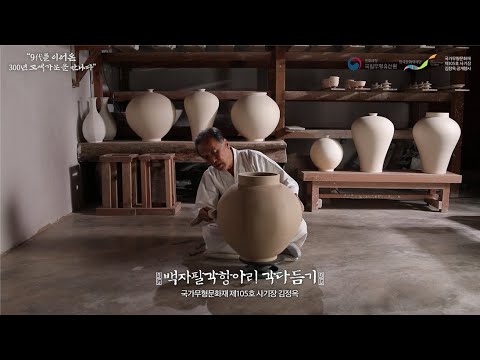 9대를 이어온 300년 도예가문을 만나다. 영남요