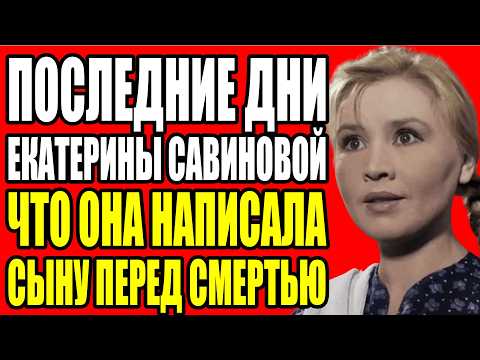 ОДНА ПОЩЕЧИНА СТОИЛА ЕЙ ЖИЗНИ КАК ЕКАТЕРИНА САВИНОВА ОТКАЗАЛА ПЫРЬЕВУ И ЧЕМ ЭТО ОБЕРНУЛОСЬ