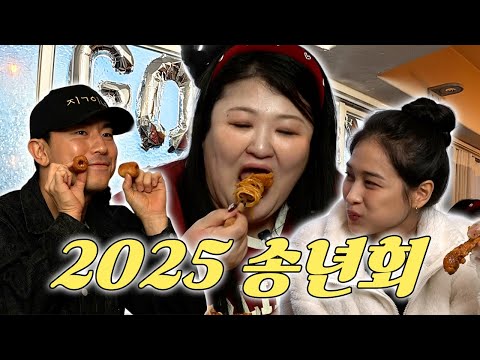 (ENG CC) End-of-Year Celebration 🎉 Chicken, VIP Guests & Tarot Reading Calls with Fans!