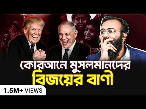 According to the Quran, the new Pharaoh will fall. When, when, how? | Yahia Amin