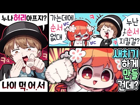 남동생 줘패고 싶을 때