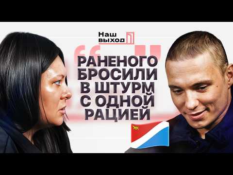 ВТОРОЙ РАЗ ПОПАЛ В ПЛЕН. КОМАНДИРЫ ЗАПИСАЛИ В «СОЧ» И ОТПРАВИЛИ НА УБОЙ НА ПОКРОВСКОМ НАПРАВЛЕНИИ
