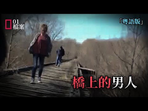 死前按下錄影鍵，兩少女拍下兇手聲音與身影…但那人究竟是誰？