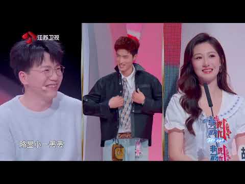 非诚勿扰 完整版 大学生青春季今晚首播，大学生开启直球追爱！ 20260419