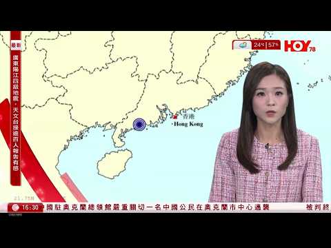 有線新聞 430 新聞報道｜廣東陽江4級地震　天文台接逾百市民震感報告｜六合彩｜新春金多寶一注獨中頭獎料達2億｜中國人奧克蘭街頭開TikTok直播遇襲　總領館：嚴重關切｜HOY TV｜20260220
