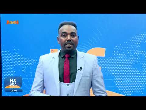 "ዜና አዲስ" የቀን 6፡00 ዜና (AMN - ታህሳስ 7/2018 ዓ.ም)
