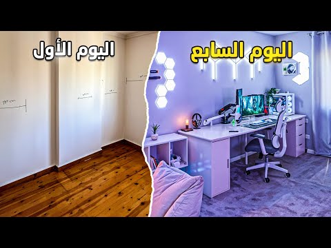 I did my dream set-up in 7 days 😳