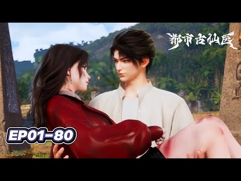 EP01-80【Urban Miracle Doctor】Qin Han Reborn, Rules with Medicine & Martial Arts